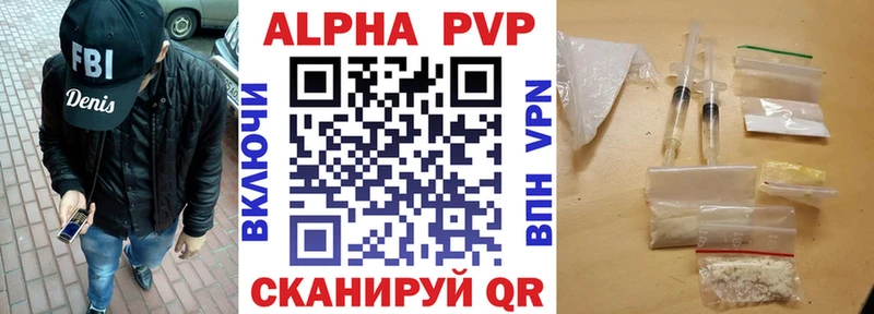 Купить закладки  Жердевка  A PVP VHQ 