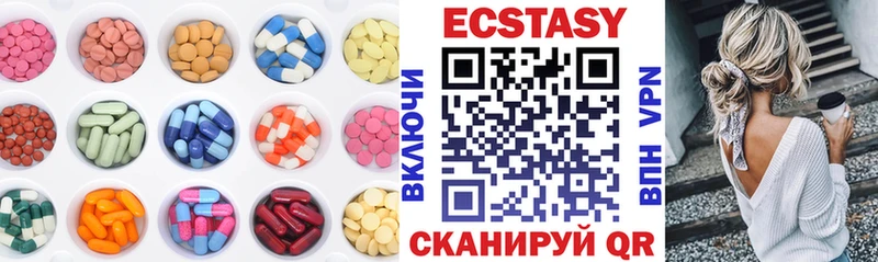 Ecstasy круглые  Купить  Жердевка 