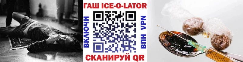 Купить  Жердевка  ГАШ Ice-O-Lator 