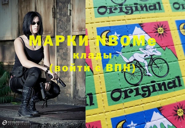 молекула духа Слюдянка