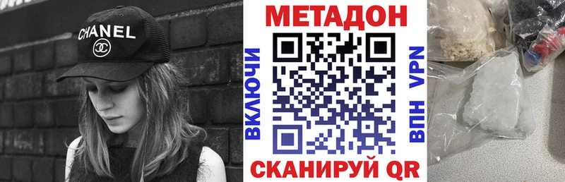 МЕТАДОН methadone  Купить закладки  Жердевка 